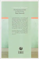نقد مارکوزه